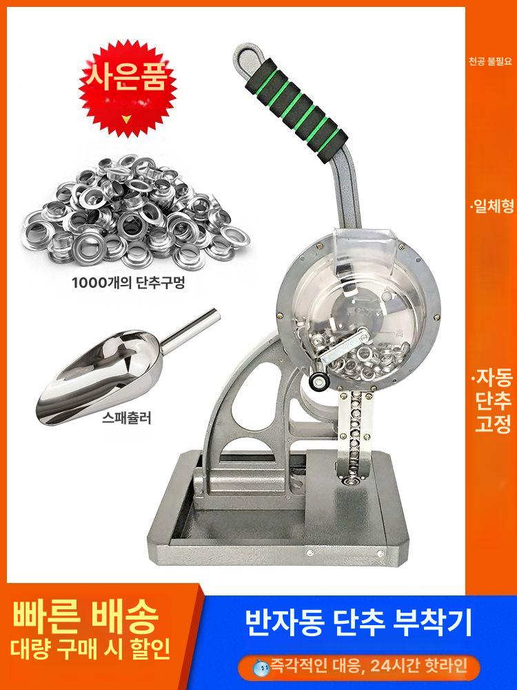 반자동 아일렛 핸드 프레스 커텐 8mm 스크레이퍼 5.5mm 반자동 - 상세 이미지 2