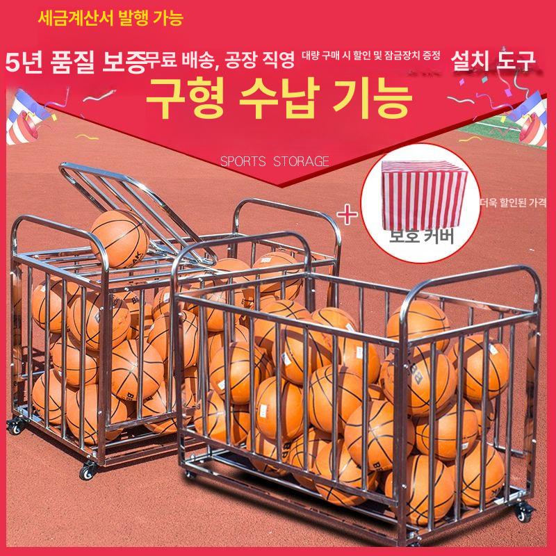농구공 카트 농구 중학교 대형 조립형 정리대 이동식 정리함 수납 접이식 고등학교 체육관 두꺼워진 덮개 없는 중형 - 상세 이미지 2