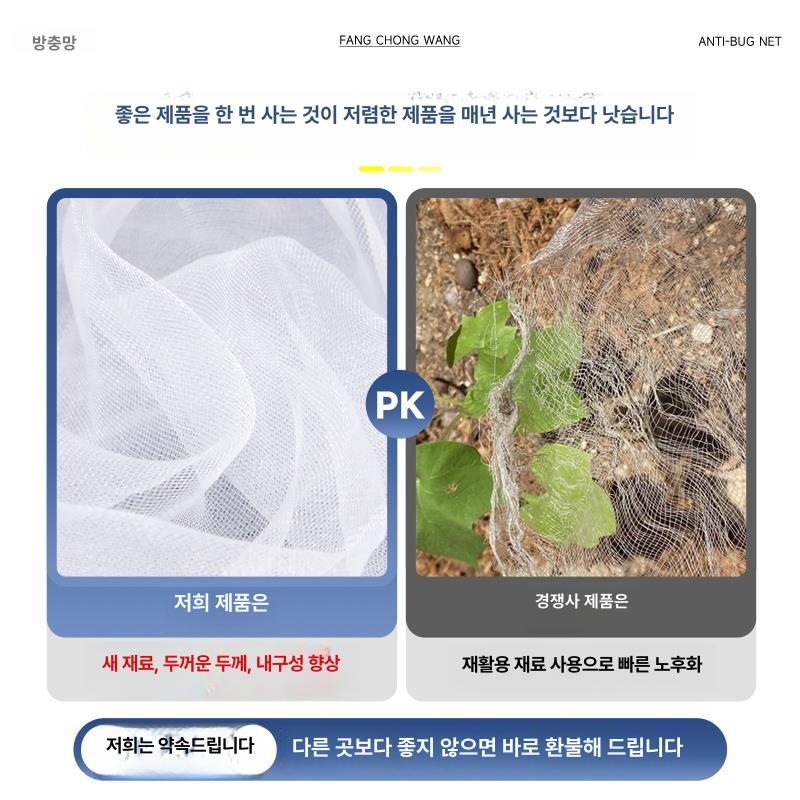 온실용 농업 방충망 하우스 해충차단 커버 60메쉬 100메쉬 두꺼운 3mx100m - 상세 이미지 2