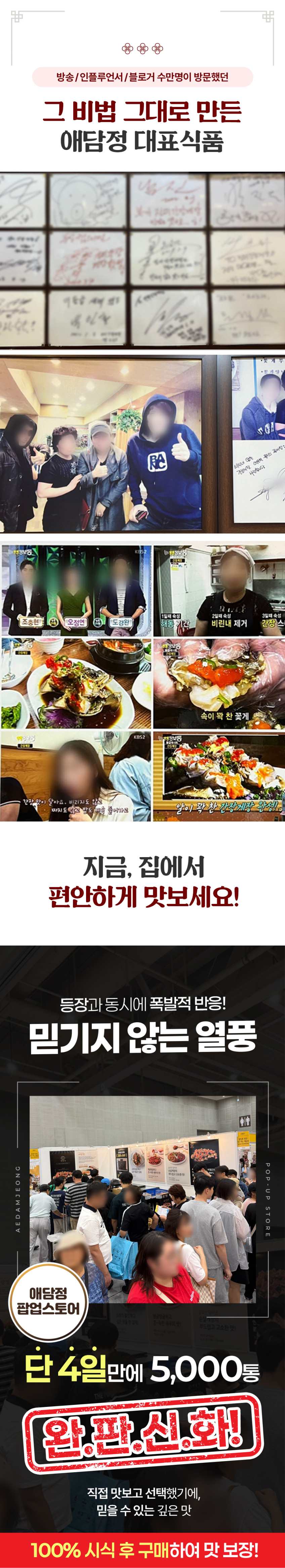 애담정 간장게장 순살게장 새우장 고급 선물 세트 추석 설 명절 어버이날 판매처 상세 정보 이미지 2