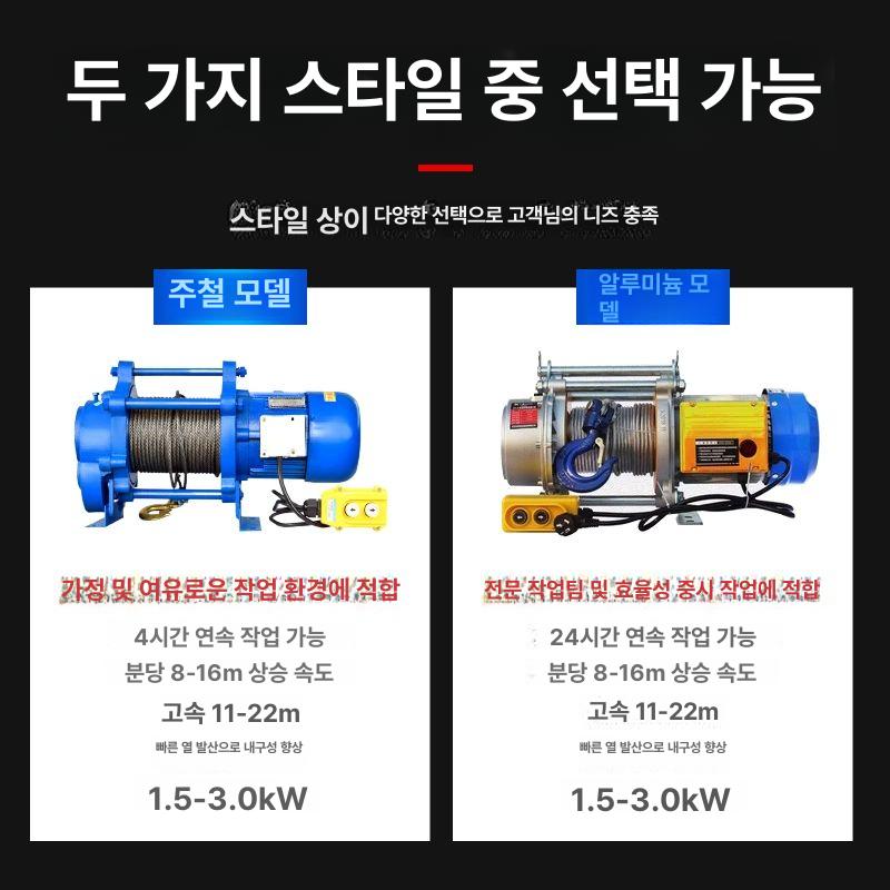 크레인 전동 리프트 3톤 호이스트 와이어윈치 윈치 프리미엄 220v 0.8t 30m - 상세 이미지 5