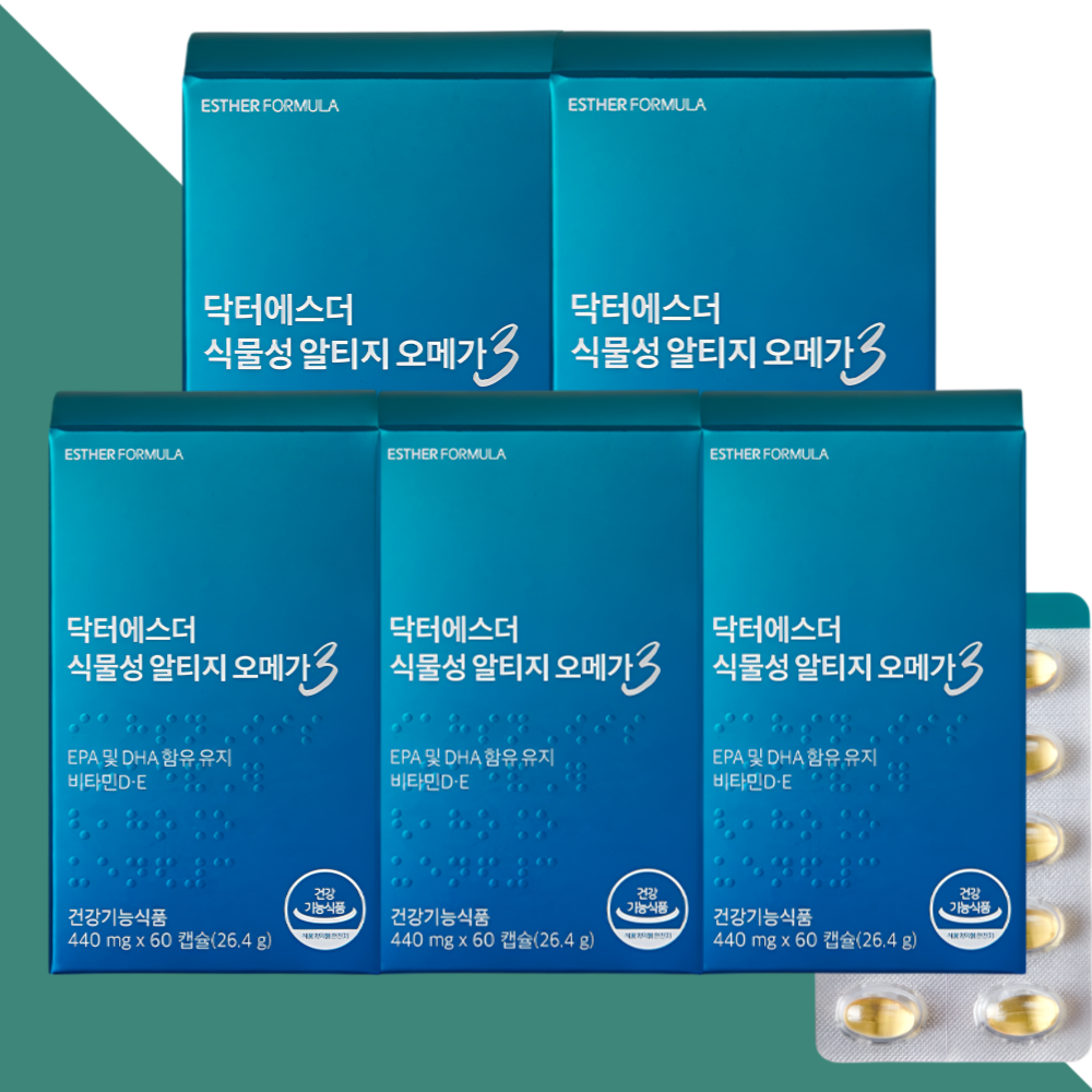에스더포뮬러 식물성 알티지 오메가3 60캡슐X5박스 - 메인 이미지
