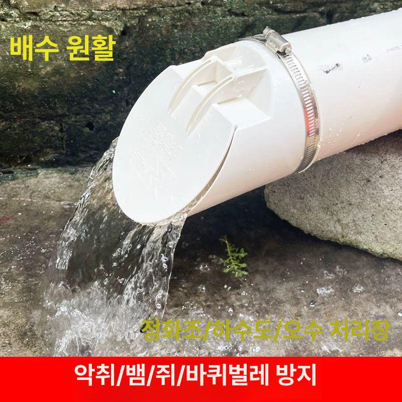 베란다 하수구 트랩 냄새차단 방수 커버 튜브 캡 실리콘형 50mm 외관 - 상세 이미지 5
