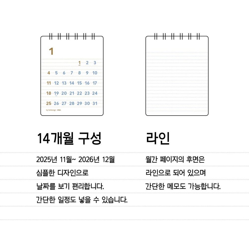 2026년 초미니 탁상 달력 2026 데스크 캘린더 스케줄러 26년 작은달력 2개 바이풀 - 상세 이미지 5