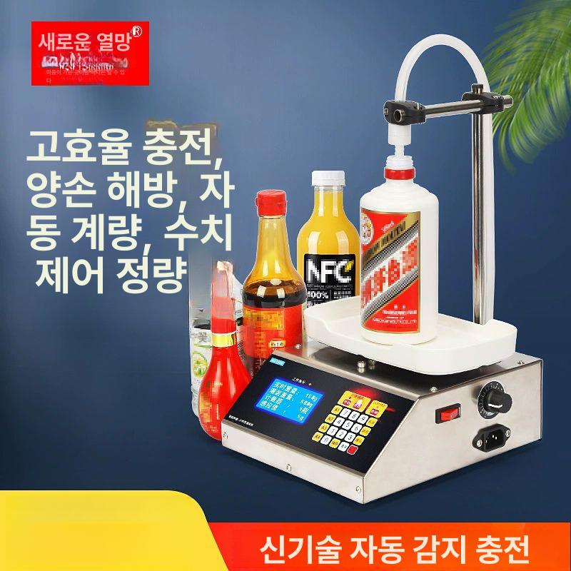 정량주입기 액체 소분기 계량기 HD-1610 10kg분 도장 - 상세 이미지 2