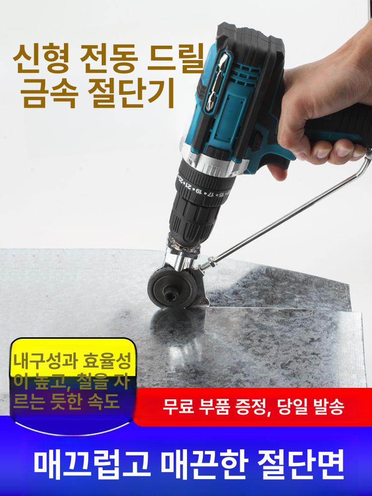 철판절단기 커터 드릴 철근 만능 충전 브러쉬리스 금속판 절단기 절삭기 강판 다기능 전용형충전드릴사용적합매끄럽고무모서리 - 상세 이미지 3