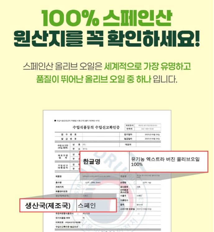 오스틴제약 프리미엄 스페인 퓨어 먹는 올리브오일 파워 180캡슐 올레산 알파-리놀렌산 - 상세 이미지 3