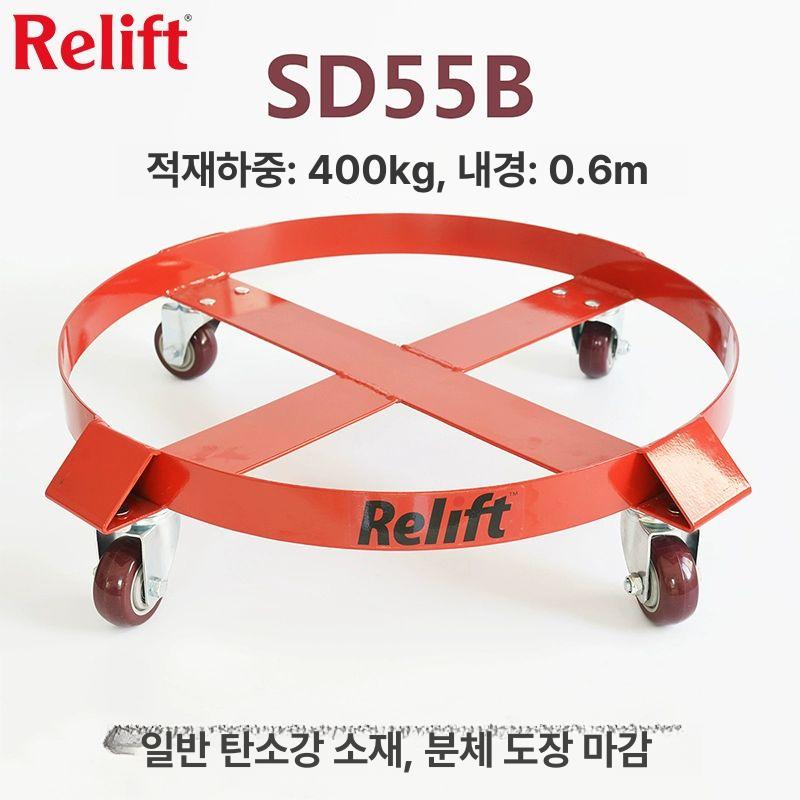 드럼통 이동바퀴 받침대 오일통 끌차 원형 대차 운반 용 SD55F 전면 밀폐 방수 - 상세 이미지 3