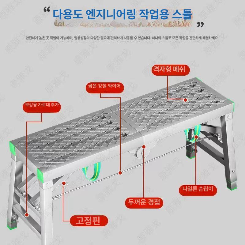 접이식 우마 도배의자 작업대 말비계 발판 알루미늄 80x30 고정형 단지지지 - 상세 이미지 3