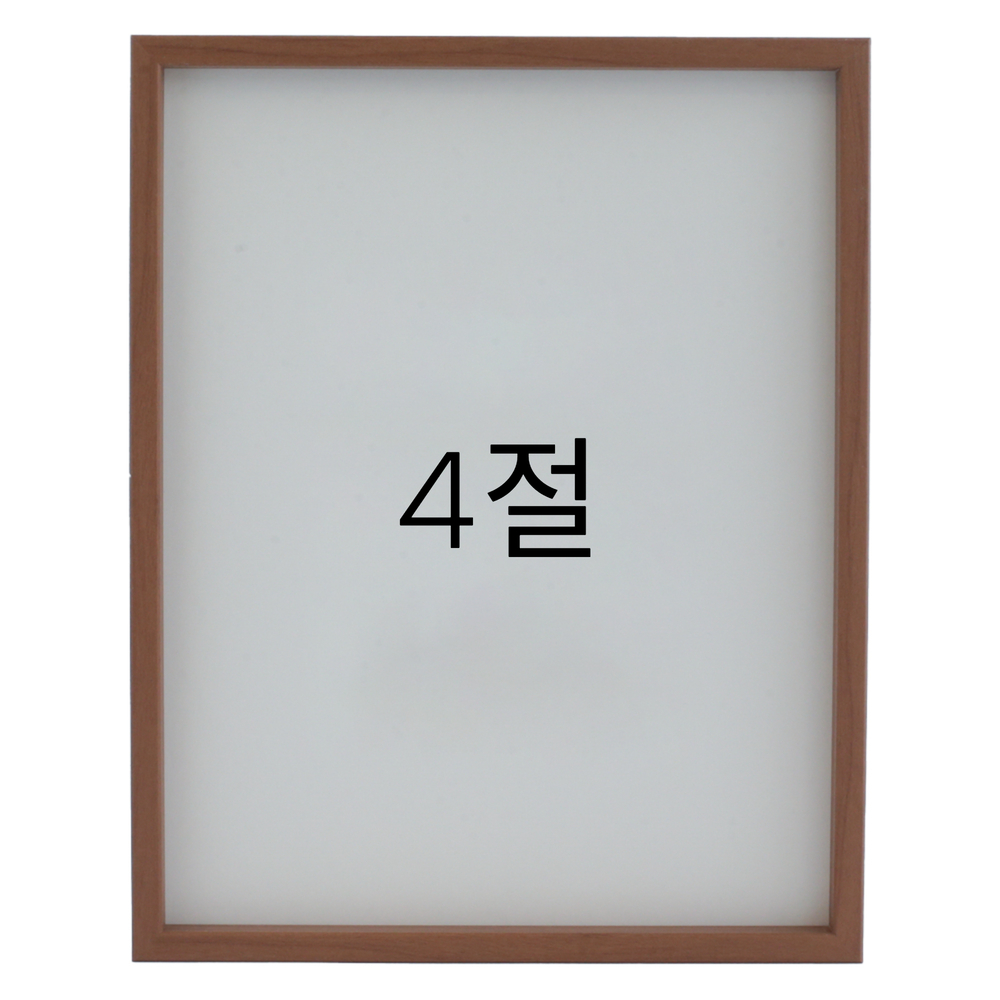 12mm레프 원목액자 우드 웨딩 전시회 맞춤 프레임 틀 4절 394x545mm, 연밤 - 메인 이미지