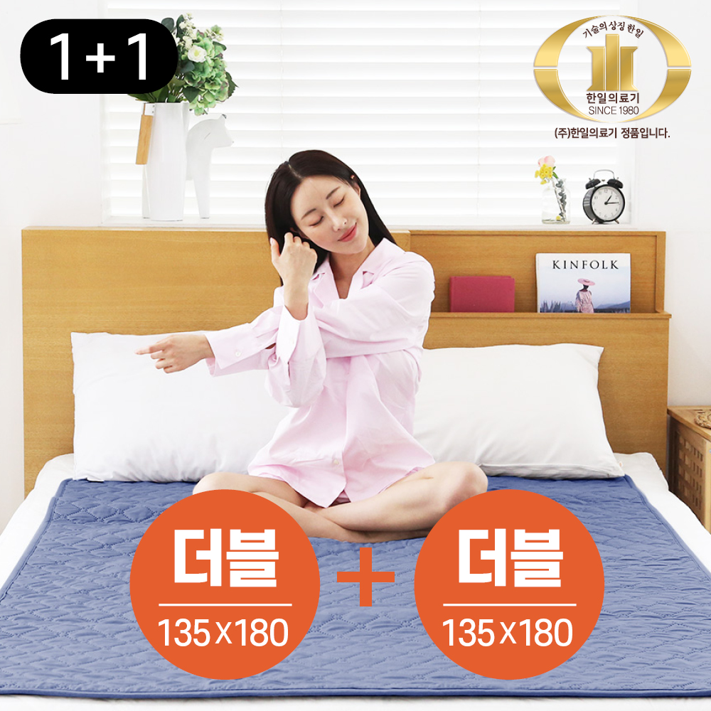 한일의료기 극세사 EMF 무전자파 온열 그래핀 탄소매트 1+1