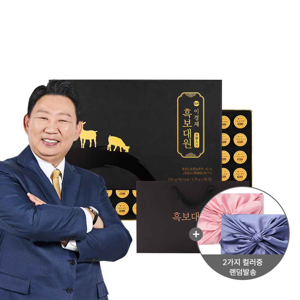 (보자기 포장) 이경제 흑보대원 흑염소 녹용 침향환 이경재 침향원 단 진액 선물용 쇼핑백 60환, 1개 - 메인 이미지