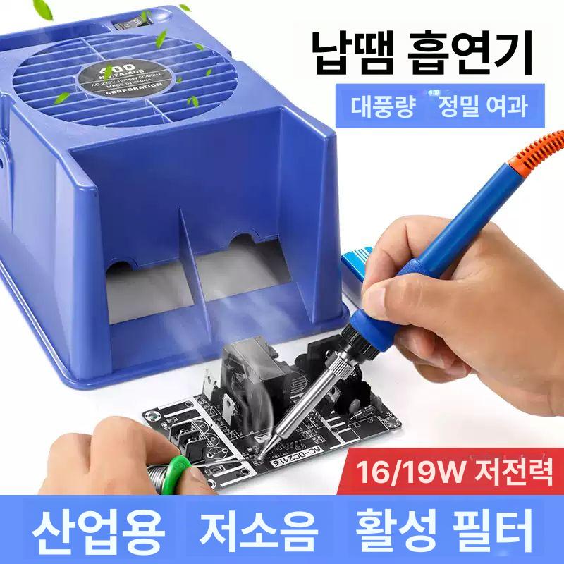 산업용 국소배기장치 후드 이동식 집진기 인두 흡입기 ZL45W 덮개 가끔 수동 납땜에 적합 - 상세 이미지 4