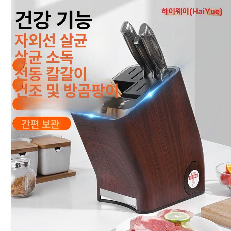 소독 uv 부엌칼 멸균기 수저 가위 보관함 상품 정리대 나무결 색상 살균 건조 3-in-1 - 상세 이미지 3