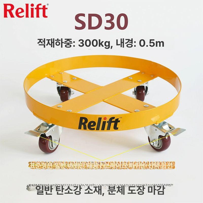 드럼통 이동바퀴 받침대 오일통 끌차 원형 대차 운반 용 SD55F 전면 밀폐 방수 - 상세 이미지 2