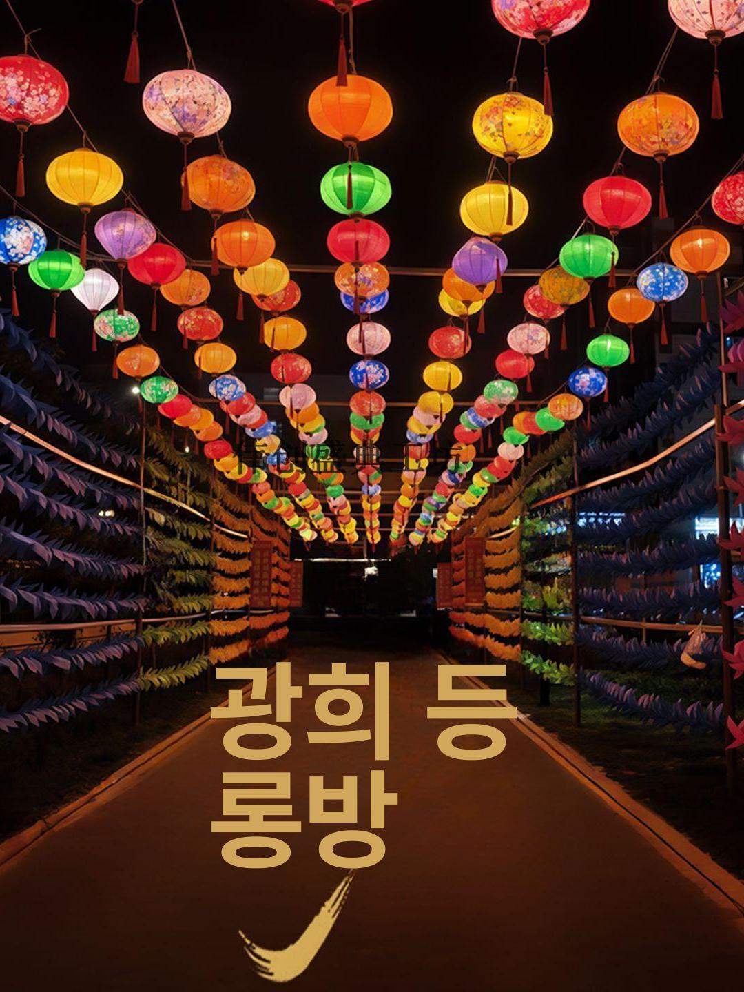 중국식 전통 홍등 야시장 인테리어 조명 랜턴 등불 일체형 방수 램프 12인치 - 상세 이미지 3