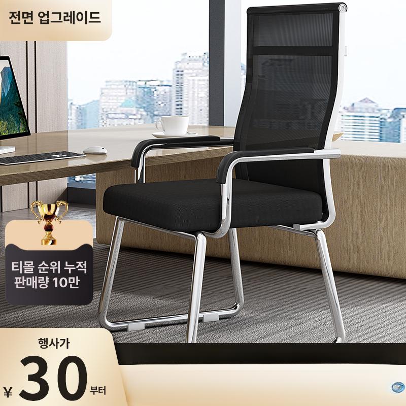 바퀴없는 의자 책상 회의실 사무용 팔걸이 회의용 공부방 통기성 메쉬망천 블랙 블랙 강철 다리 고정 팔걸이 - 상세 이미지 2