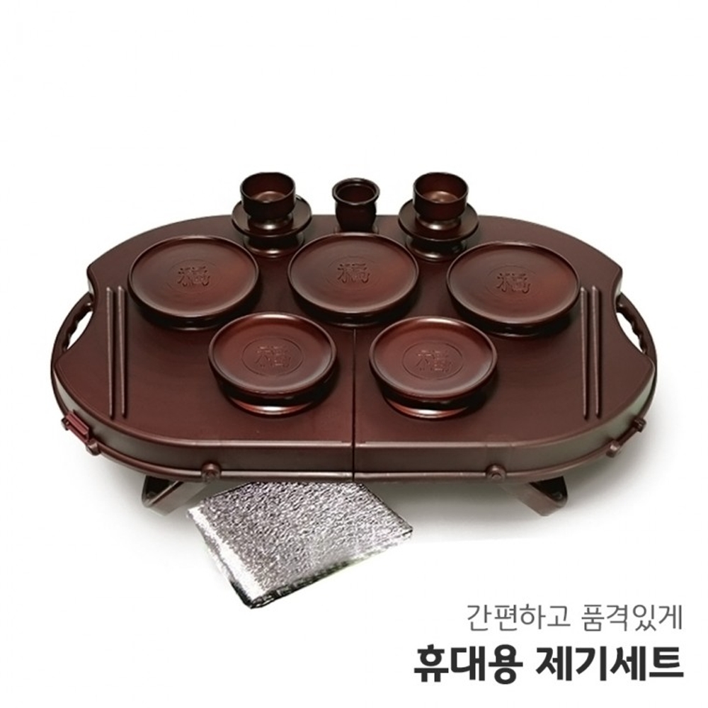 휴대용 제기세트 14P 제수용품 성묘 명절 차례 산소 - 상세 이미지 2