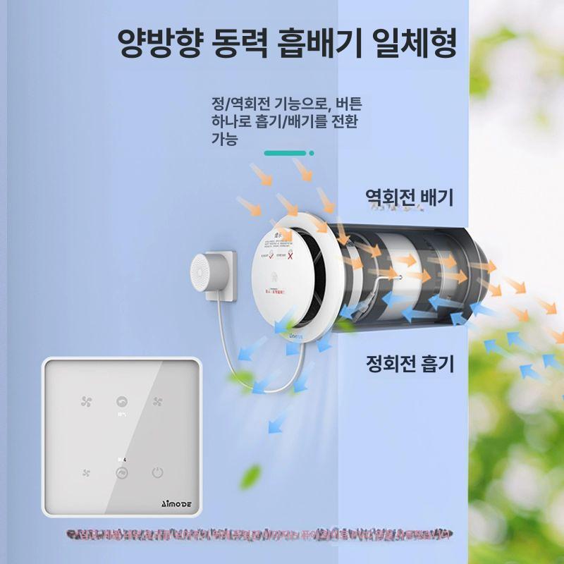 벽체 설치형 환기장치 에너지 절약 공기순환기 160 분리형 필터 키트 포함 - 상세 이미지 3