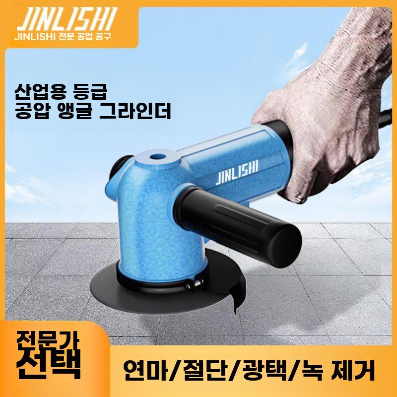 산업용 그라인더 공압식 다용도 연마기 절단기 연마 연삭 4인치 90 (3402-90) - 상세 이미지 5