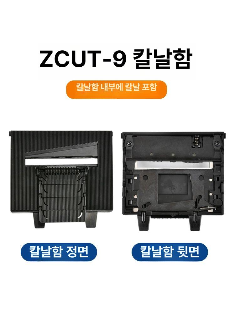 자동테이프절단기 ZCUT-9 전용베어링세트 611 - 상세 이미지 5
