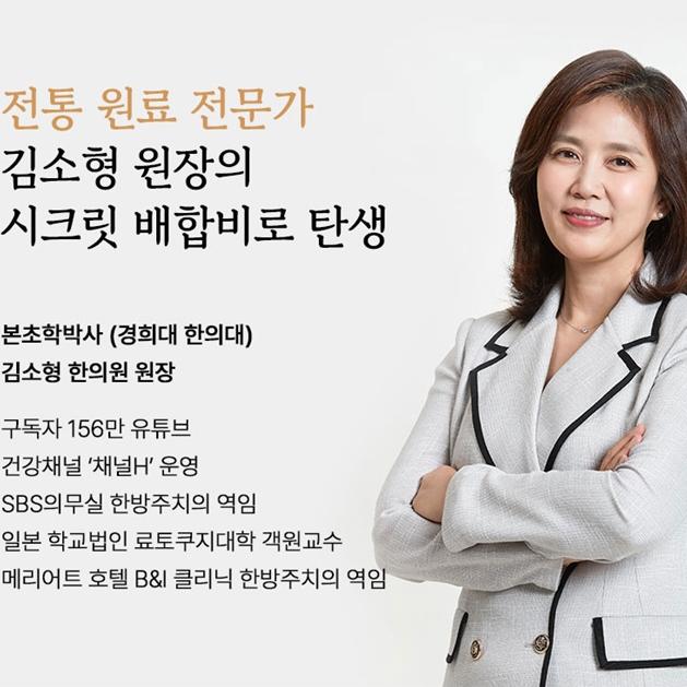 김소형 프리미엄 흑염소 허약체질 엑기스 진액스틱 15g x 90포 이미지 6
