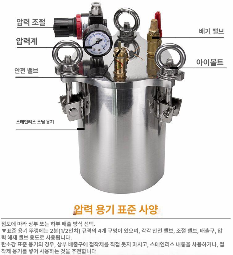 스테인리스 용기 압력 디스펜서 스테인레스 가압 압력탱크 1l 스테인리스스틸 - 상세 이미지 2