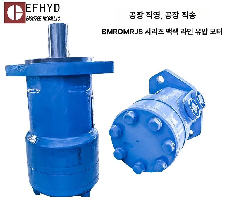 산업용 유압 회전 감속모터 BMR BMH 시리즈 장치 HMP-200 - 상세 이미지 2
