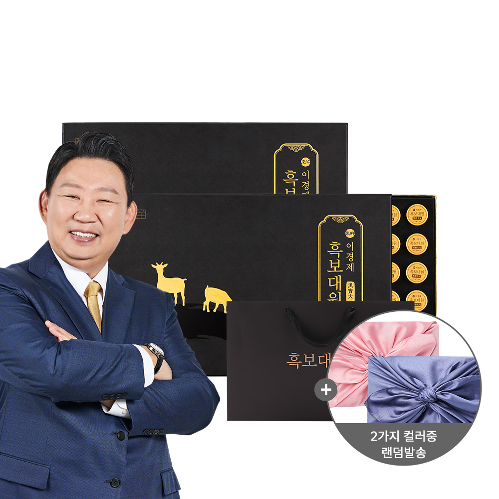 (보자기 포장) 이경제 흑보대원 흑염소 녹용 침향환 이경재 침향원 단 진액 선물용 쇼핑백 60환, 2개 - 메인 이미지