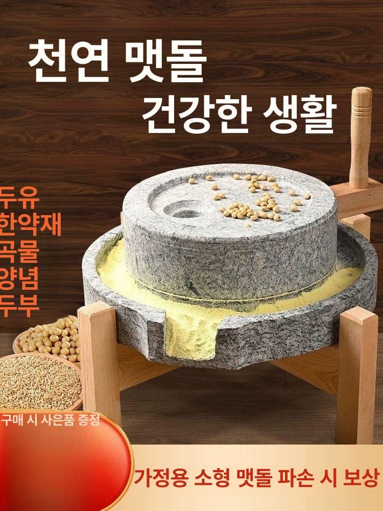 미니 맷돌 두부 만들기 콩국수 콩물 분쇄기 콩갈기 20x30 나무틀 포함 - 상세 이미지 3
