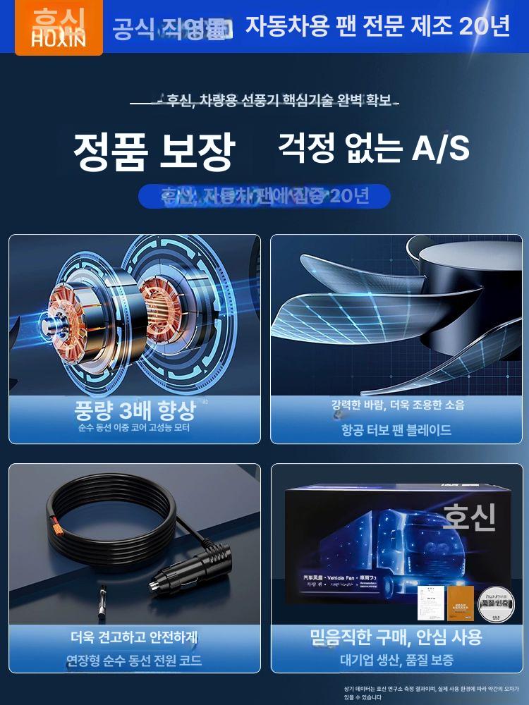 쿨링 24V 대형 화물차 풍량 냉각팬 오렌지 냉풍기 통풍시트 양방향 인버터 특대형 24V 314U 터보팬 - 상세 이미지 5