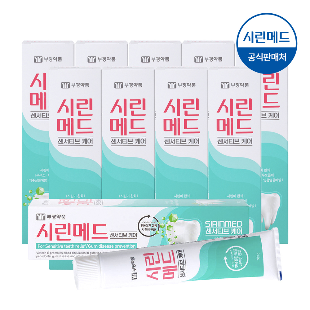 부광약품 시린메드 센서티브케어 치약 100g 10개 시린이 잇몸 케어 - 메인 이미지