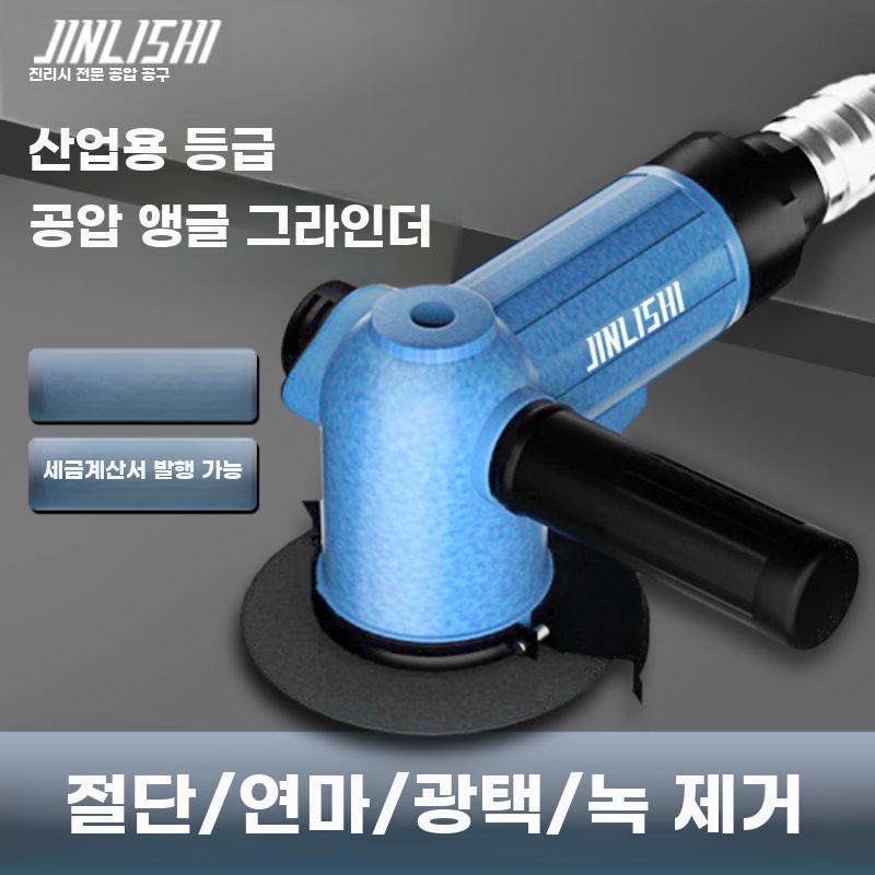 산업용 그라인더 공압식 다용도 연마기 절단기 연마 연삭 4인치 90 (3402-90) - 상세 이미지 3
