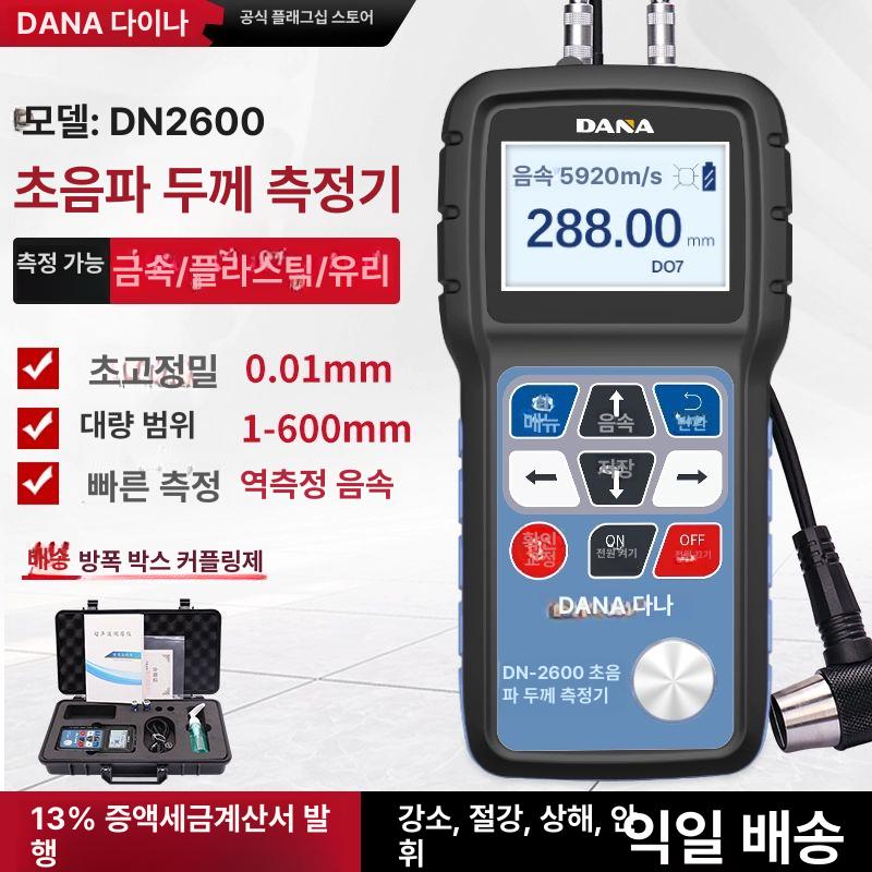 강관 강재 초음파 강판 탐상기 두께측정기 두께 고정밀 테스터 철판 후도 철골 용접 후도계 DN2600 두께 측정기+기본 10mm - 상세 이미지 2
