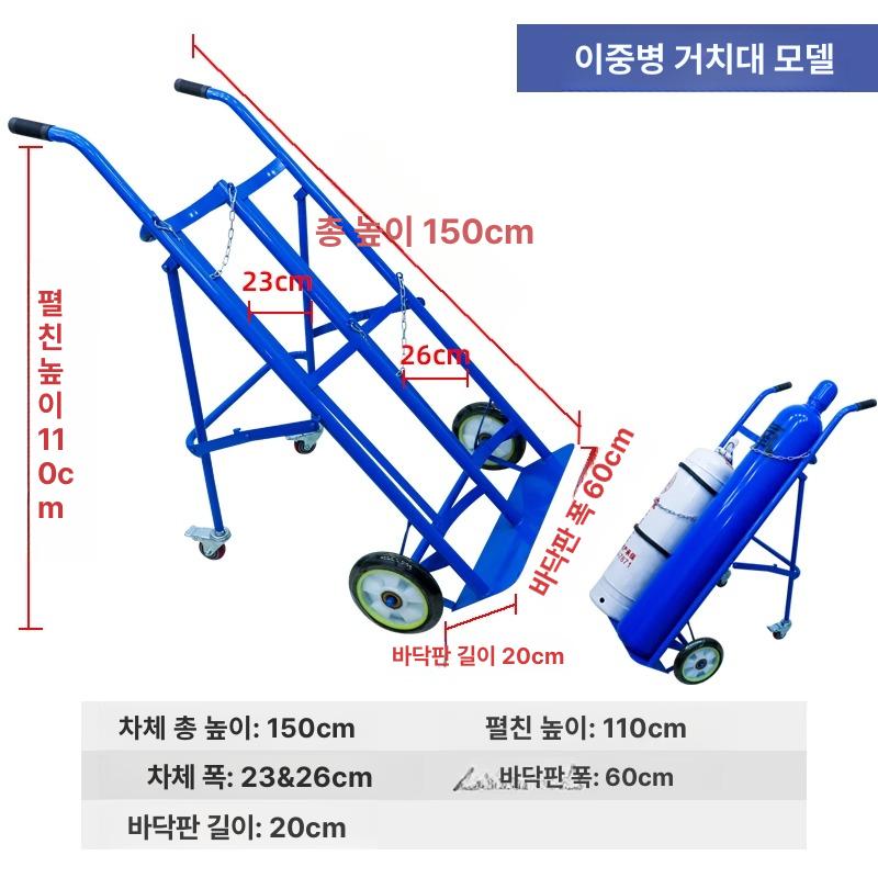 산업용 가스통 핸드카 운반기 산소통 카트 실린더 손수레 두꺼운 가스통 카트-10인치 바퀴 포함 - 상세 이미지 5