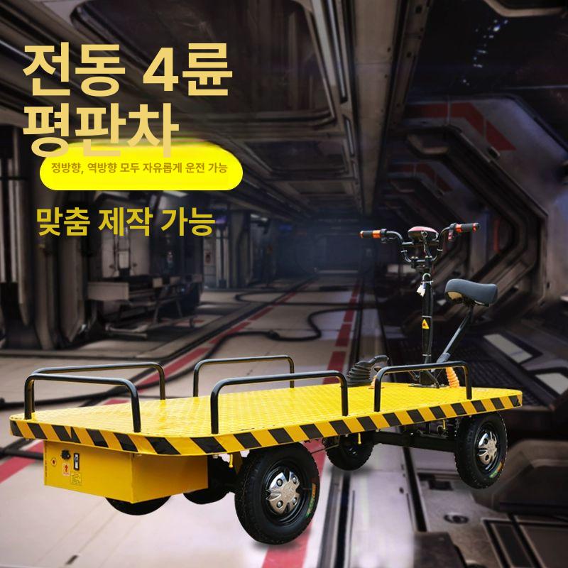 4륜 농업용운반차 전동 농사용 사륜구동 덤프 대차 수레 사륜 구르마 손수레 리어카 핸드카 2.5x1.1m 1000W+배터리 - 상세 이미지 5