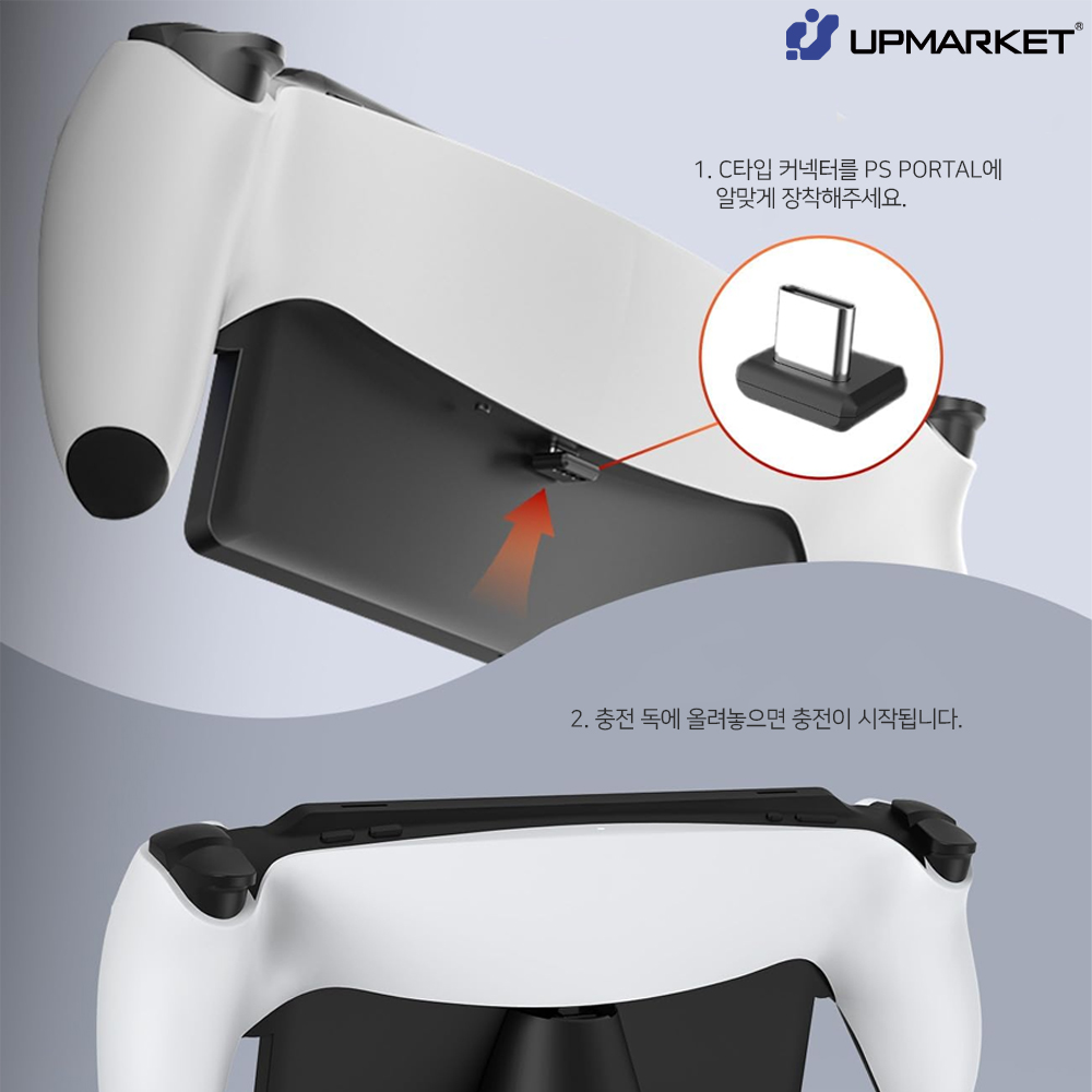 PS 포탈 거치대 LED 충전 독 이미지 7