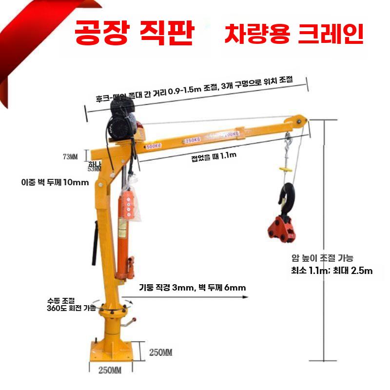 차량용 전동 소형 호이스트 크레인 트럭 기중기 리프트 - 상세 이미지 2