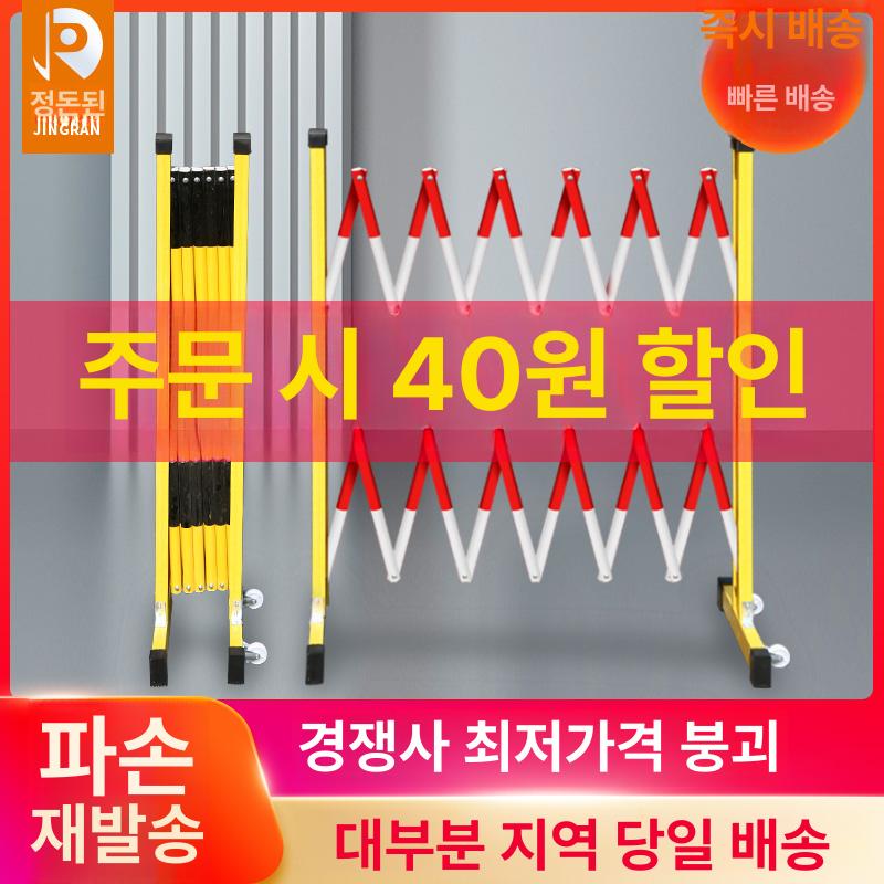 접이식 바리게이트 주차장 휀스 울타리 길이 자바라 대문 학교 아치형 바리케이트 높이 출입문 1.2m 높이x9m 화이트 두꺼운 - 상세 이미지 2