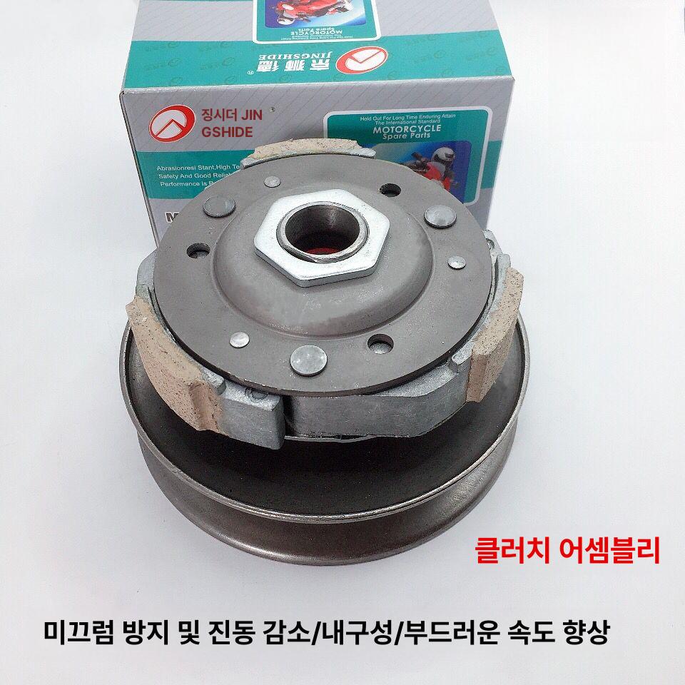 브레이크 클러치 에어크리너 프론트 어셈블리 진동감소 미끄럼방지 GY6-50 클러치 어셈블리 정품 - 상세 이미지 2