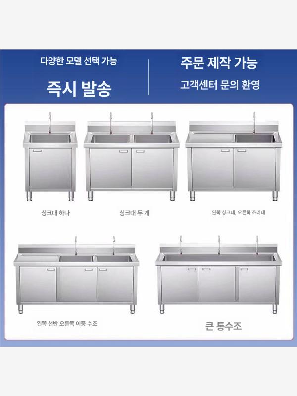 업소용 스테인리스 주방 싱크대 수박레드 - 상세 이미지 3
