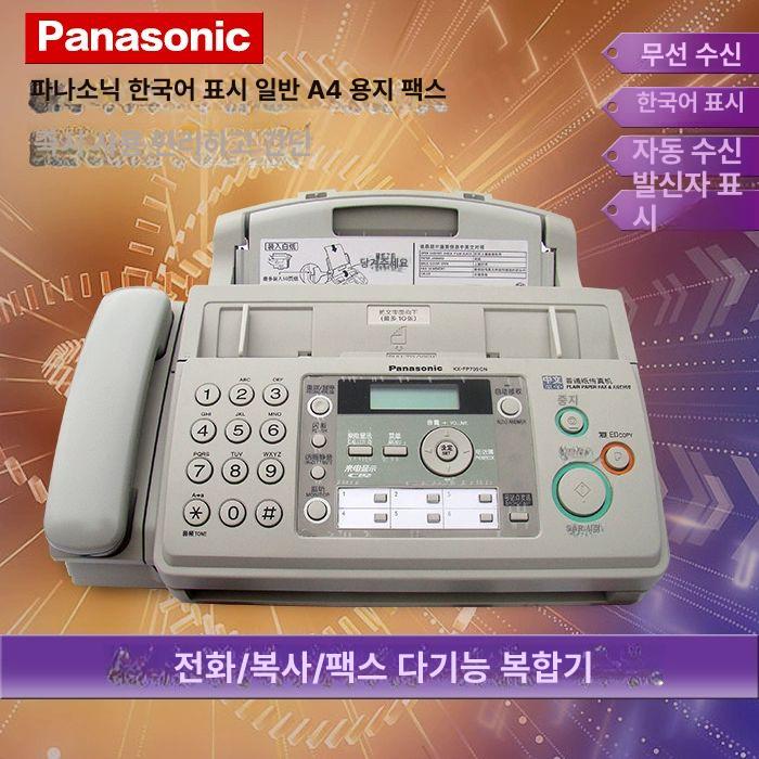 팩스기 사무실 흑백 인쇄 절단 종이절단 잉크젯 용지 출력 수동 수신 다기능 종이 프린트 화이트 영어로표시 - 상세 이미지 5