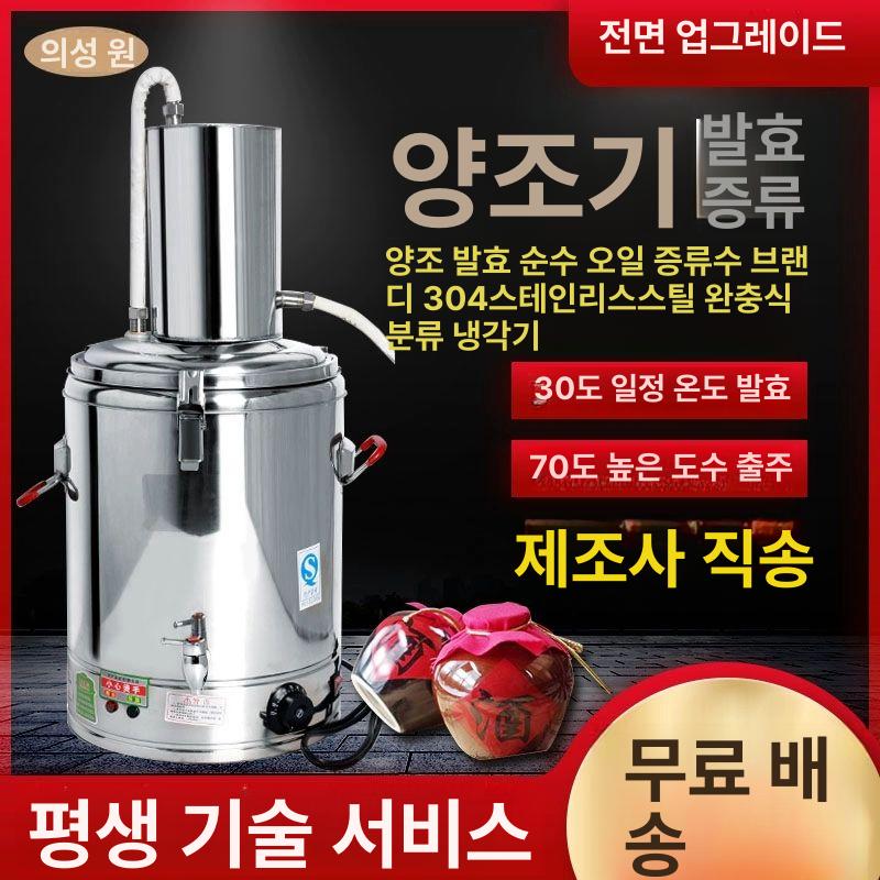 증류기 30l 정제기 추출기 양조 알코올 스텐 304 30l 발효 양조기 곡물 5.0kg - 상세 이미지 2