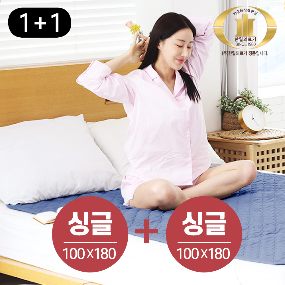 한일의료기 극세사 EMF 무전자파 온열 그래핀 탄소매트 1+1 - 상세 이미지 3