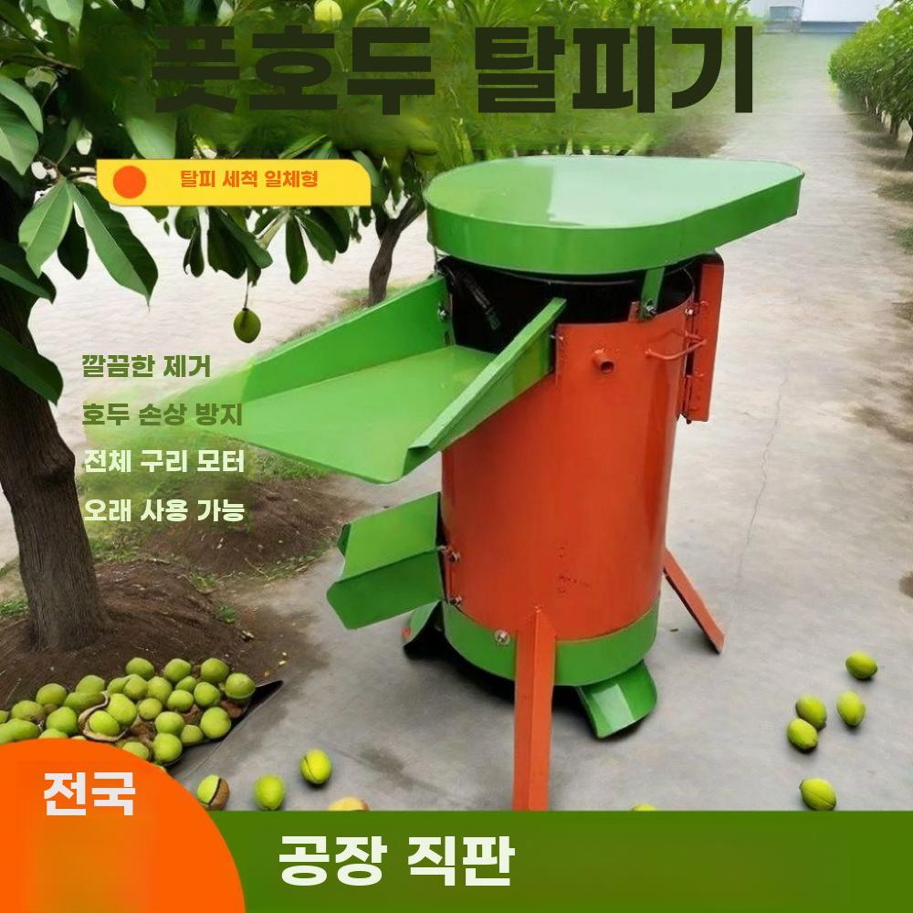 호두껍질 까는 기계 탈피기 필링 머신 복숭아 살구 - 상세 이미지 2
