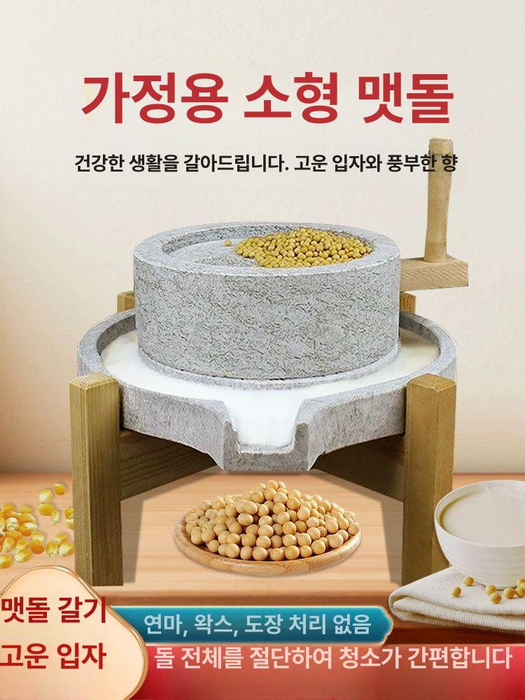 미니 맷돌 두부 만들기 콩국수 콩물 분쇄기 콩갈기 20x30 나무틀 포함 - 상세 이미지 2