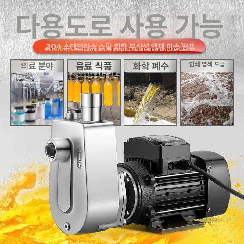 소형 수중모터 펌프 산화 부식 워터 방폭기 가압 워터 304 셀프프라이밍 250W 220V - 상세 이미지 4
