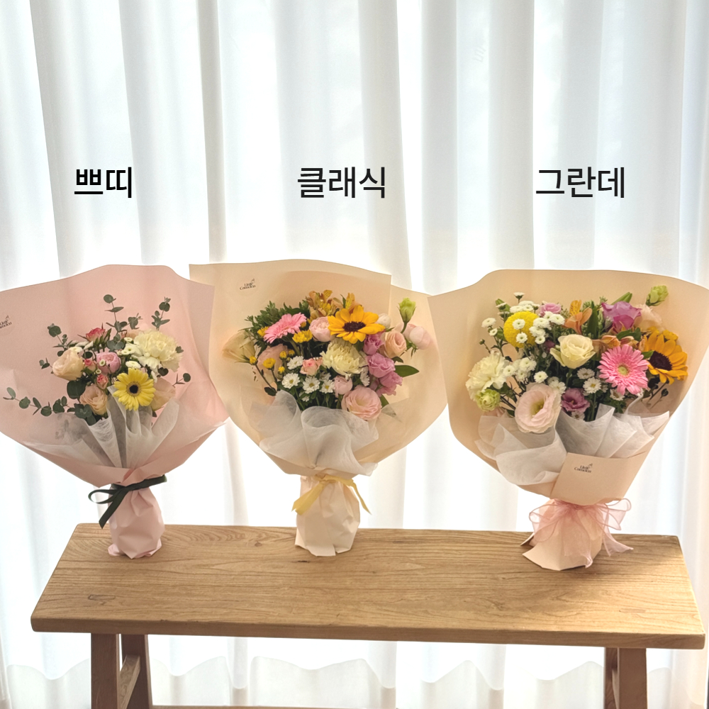 너에게 보내는 다정함 생화꽃다발 기념일선물 생일선물