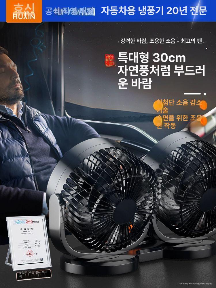 쿨링 24V 대형 화물차 풍량 냉각팬 오렌지 냉풍기 통풍시트 양방향 인버터 특대형 24V 314U 터보팬 - 상세 이미지 4