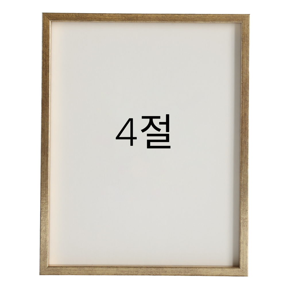 12mm레프 원목액자 우드 웨딩 전시회 맞춤 프레임 틀 4절 394x545mm, 골드 - 메인 이미지